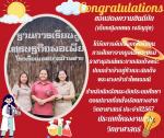 ร่วมงานประเพณีแห่เทียนพรรษา ประจำปี 2567...