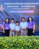 รางวัลชนะเลิศ การแข่งขันโครงงานวิทยาศาสตร์  ประเภททดลอง  ระดับประถมศึกษาตอนปลาย...