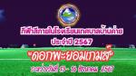 พิธีเปิดฯ โดยมีนางสาวนุสรณ์จิต  ธรรมศิริ ผู้อำนวยการโรงเรียนเทศบาลบ้านค่าย...