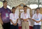 รางวัลเหรียญทอง ลำดับที่  17 การประกวด โครงงานกลุ่มสาระการเรียนรู้ศิลปะ ชั้น ป.4-6...