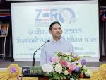 ผู้อำนวยการสถานศึกษา เข้าร่วมโครงการรวมพลังต้านทุจริตคอร์รัปชั่น ประจำปี 2566...