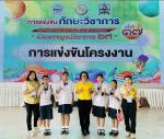รางวัลเหรียญ..ทอง...ลำดับที่ ..16…ประกวด.แข่งขันโครงงานกลุ่มสาระการเรียนรู้ภาษาไทย...