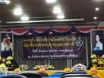 พิธีเปิดโครงการรณรงค์ทางทันตสาธารณสุข เนื่องในวันทันตสาธารณสุขแห่งชาติ...