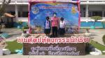 ผลการแข่งขัน การประกวดแข่งขันตอบปัญหาสุขศึกษาและพลศึกษาระดับชั้น ป1-ป6 ระดับเหรียญทอง อันด...