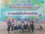 รางวัลเหรียญเงิน   ลำดับที่ 15 (จาก 3ึ7 ทีม) รางวัลเหรียญทอง   ลำดับที่ 15 (จาก 32 ทีม)...