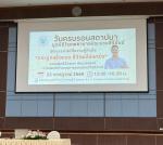 มอบทุนการศึกษาประจำปี 2569 ให้แก่นักเรียนของโรงเรียน...