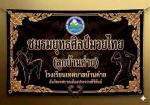 การแข่งขันยุทธศิลป์มวยไทย ประจำปี พ.ศ 2569  สนามที่ 3  ณ. ลานเอนกประสงค์หน้าสถานีรถไฟ   รุ...